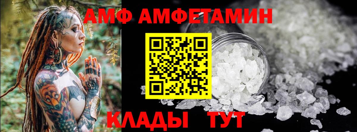 Amphetamine 98% Волгодонск