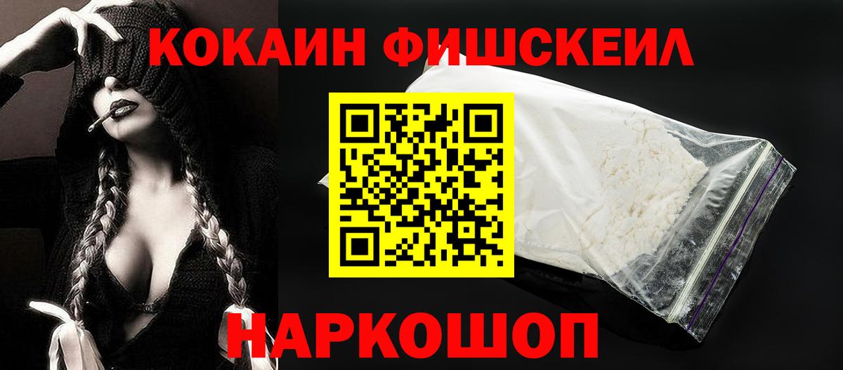Cocaine Эквадор Волгодонск