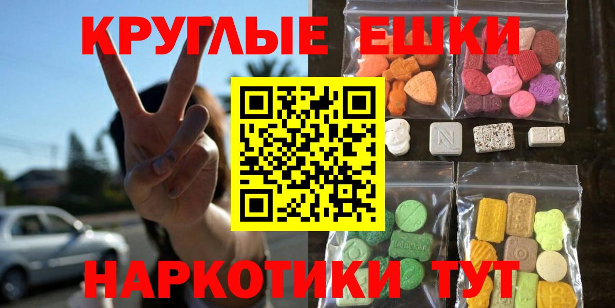 Волгодонск  Экстази 99%  Вход с VPN  ОМГ ОМГ зеркало  Ecstasy DUBAI 