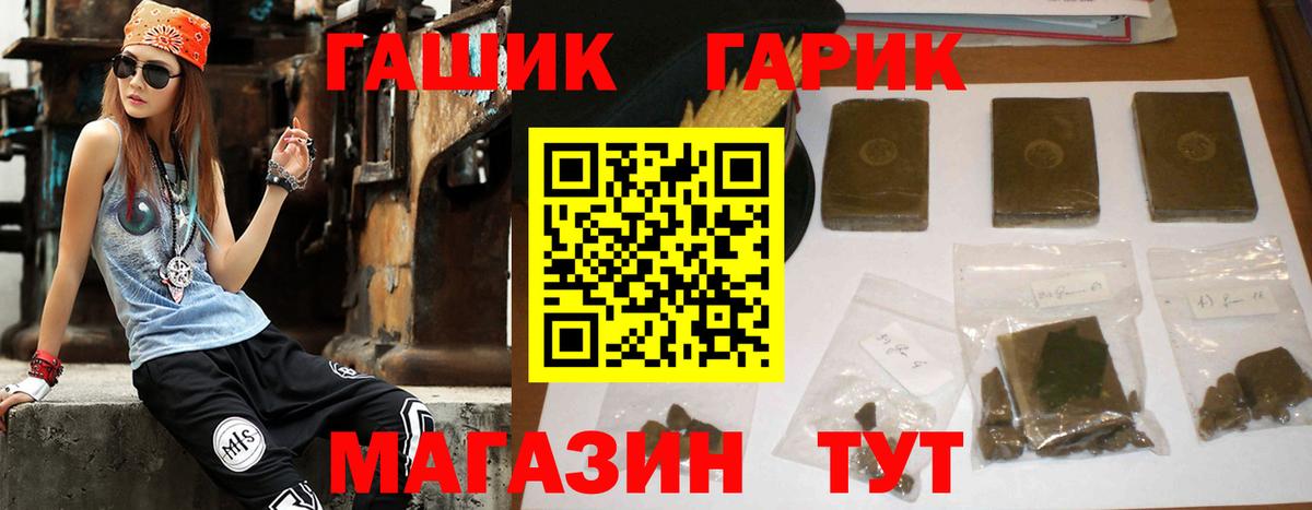 ГАШ AMNESIA HAZE  Вход с VPN  ГАШИШ  где можно купить   Волгодонск  Гашиш индика сатива 