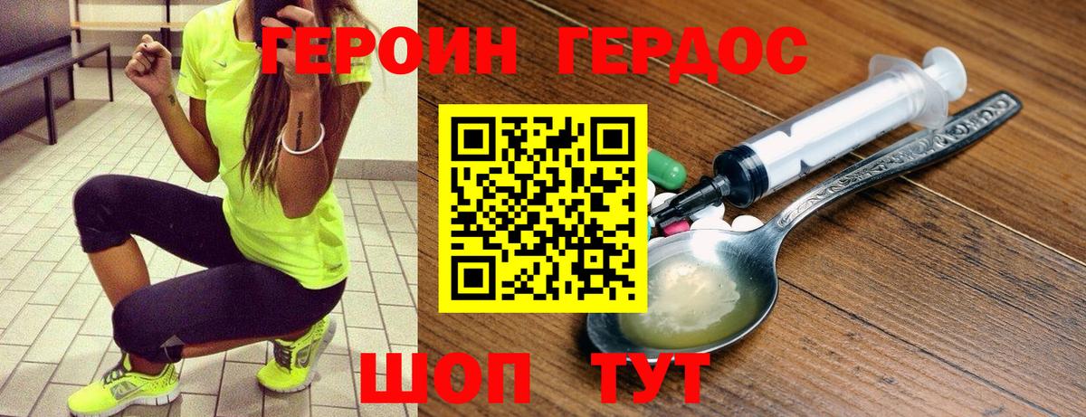 Волгодонск  Героин  Вход с VPN  ГЕРОИН Афган 