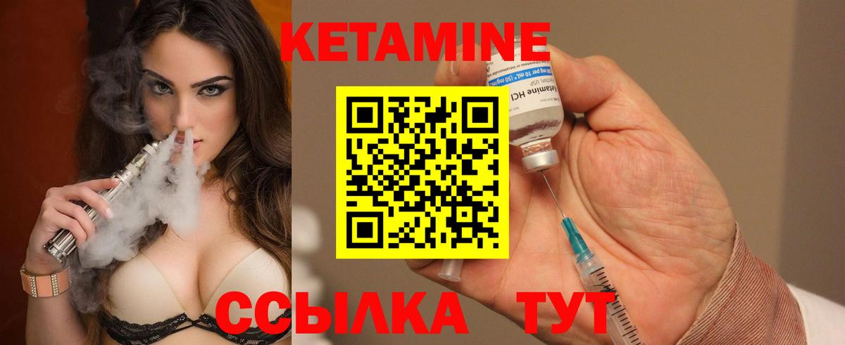 Волгодонск  КЕТАМИН ketamine  MEGA онион  Вход с VPN 