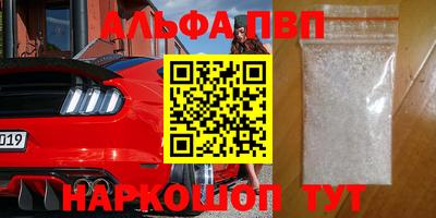 Альфа ПВП Кумертау