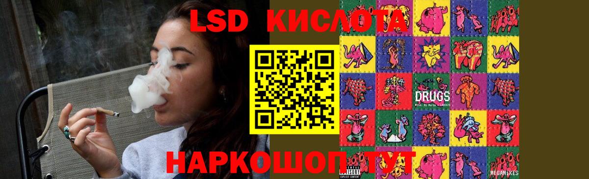 LSD-25 экстази  Лсд 25 экстази кислота  Вход с VPN  LSD-25 экстази ecstasy  ссылка на мегу ТОР  Волгодонск 
