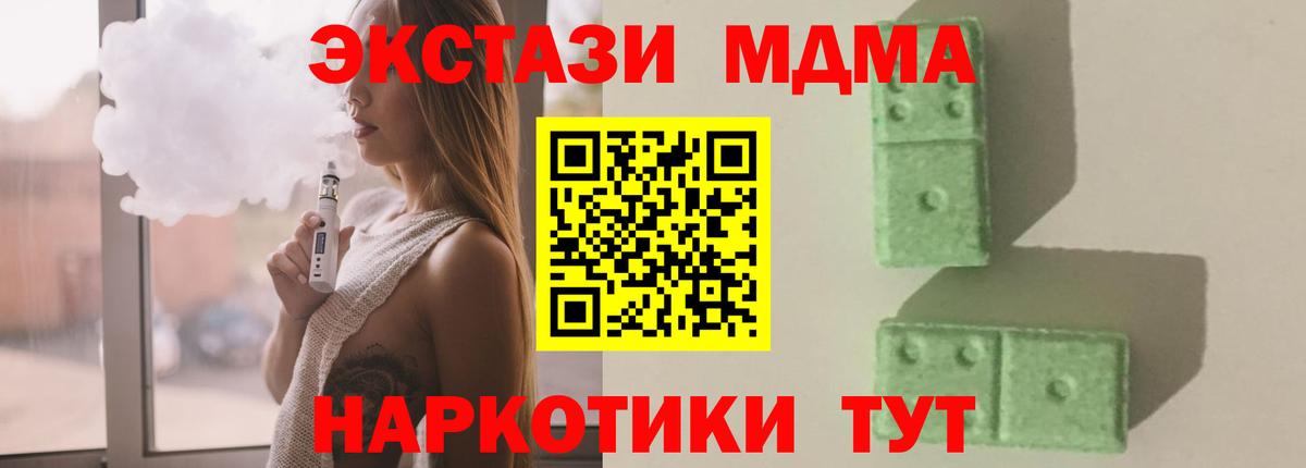МДМА crystal  Вход с VPN  MDMA crystal  Волгодонск 