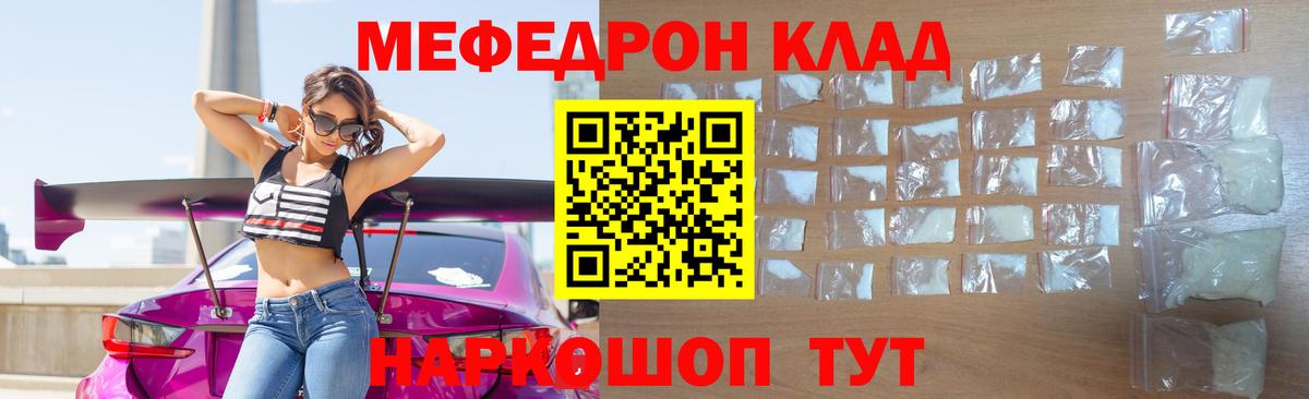 Мефедрон мяу мяу  Вход с VPN  Мефедрон  Волгодонск  Меф мяу мяу 