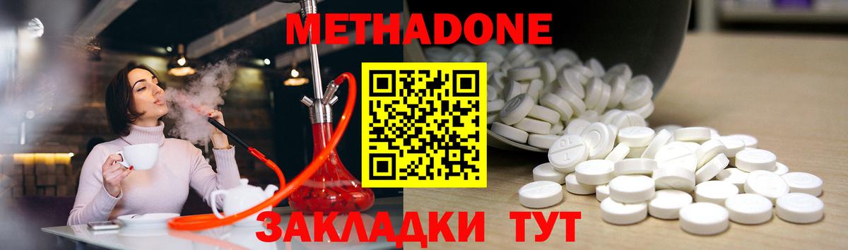 Волгодонск  МЕТАДОН кристалл  Вход с VPN  OMG вход  это наркотические препараты  МЕТАДОН белоснежный 