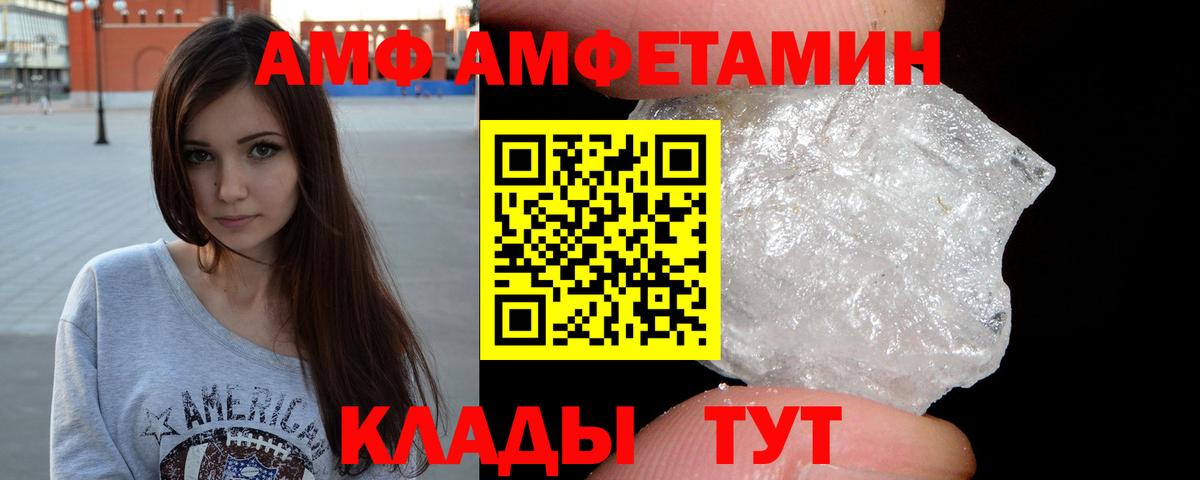МЕТАМФЕТАМИН мет Волгодонск
