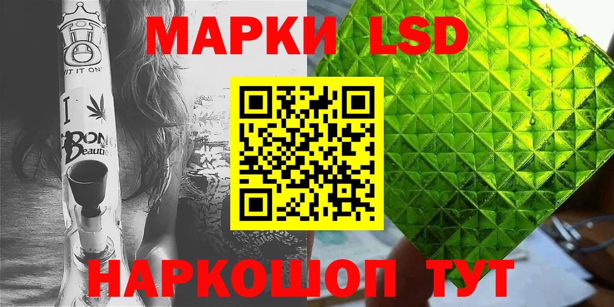 Марки 25I-NBOMe 1,8мг Волгодонск