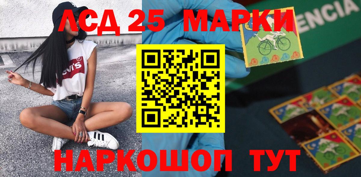 Волгодонск  Марки N-bome 1500мкг  Вход с VPN 