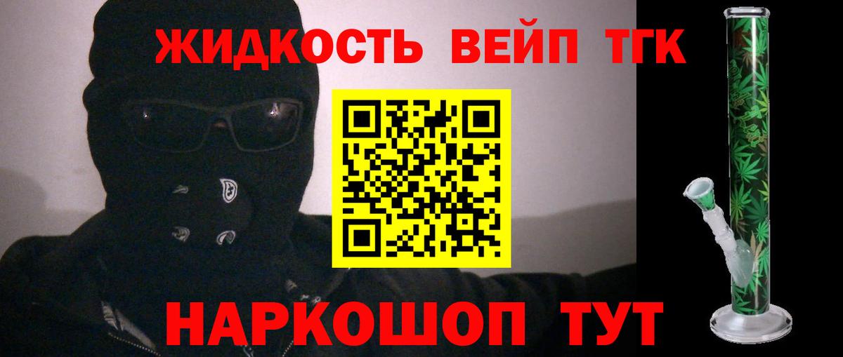 ТГК концентрат Волгодонск